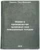 Novoe v proizvodstve khromovykh kozh povyshennykh tolshchin. In Russian. Levenko, Petr Ivanovich