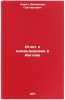 Otchet o komandirovke v Angliyu. In Russian /Report on a mission to England . Levich, Veniamin Grigorievich