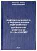 Differentsirovannoe informatsionnoe obsluzhivanie rukovodyashchikh rabotnikov&Ouml;. Lewald, Heino Aleksandrovich