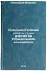 Sovershenstvovanie oplaty truda rabochikh na promyshlennom predpriyatii. In R&Ouml;. Levin, Natan Yakovlevich