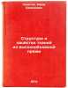 Struktura i svoystva tkaney iz vysokoobemnoy pryazhi. In Russian. Levitan, Efim Semenovich