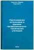 Prepodavanie astronomii v srednikh professional'no-tekhnicheskikh uchilishcha&Ouml;. Levitan, Efrem Pavlovich