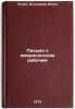 Pismo k amerikanskim rabochim. In Russian/Letter to American Workers. Lenin, Vladimir Il'ich