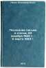 Poslednie pisma i stati. 23 dekabrya 1922 g. - 2 marta 1923 g. In Russian. Lenin, Vladimir Il'ich