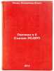 Rasskaz o II Sezde RSDRP. In Russian. Lenin, Vladimir Il'ich