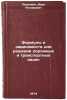 Formuly i zavisimosti dlya resheniya dorozhnykh i transportnykh zadach. In Ru&Ouml;. Leonovich, Ivan Iosifovich
