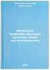 Nekotorye problemy obucheniya russkomu yazyku kak inostrannomu. In Russian . Leontiev, Alexey Alekseevich
