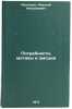Potrebnosti, motivy i emotsii. In Russian /Needs, Motives and Emotions . Leontiev, Alexey Nikolaevich