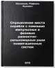 Opredelenie mesta korablya s pomoshchyu impulsnykh i fazovykh raznostno-dalno&Ouml;. Leonidov, Rafael' L'vovich