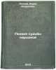 Poeziya sud'by narodnoy. In Russian /Poetry of the people's destiny . "Leonov, Boris Andreevich"