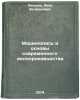 Mashinopis' i osnovy sovremennogo deloproizvodstva. In Russian . Livshits, Yakov Zalmanovich