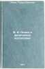 V. I. Lenin i fizicheskoe vospitanie. In Russian . Lipin, Genrikh Pavlovich