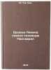 Ordena Lenina sovkhoz-tekhnikum Pakhtaaral. In Russian . Lee Teng Han, 