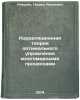 Korrelyatsionnaya teoriya optimal'nogo upravleniya mnogomernymi protsessami. Ö. Livshits, Nakhim Aronovich