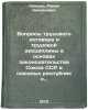 Voprosy trudovogo dogovora i trudovoy distsipliny v osnovakh zakonodatel'stva&Ouml;. Livshits, Roman Zinovievich