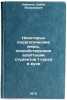 Nekotorye pedagogicheskie mery, sposobstvuyushchie adaptatsii studentov 1 kur&Ouml;. Liimets, Heino Johannovich