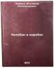 Kolobok i korobok. In Russian/Bells and boxes. Lifshic, Vladimir Aleksandrovich