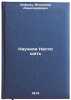 Nauchili Nastyu shit'. In Russian /Teach Nastia to sew. Lifshits, Vladimir Alexandrovich