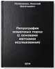 Petrografiya osadochnykh porod (s osnovami metodiki issledovaniya). In Russian . Logvinenko, Nikolai Vasilievich
