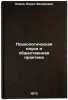Psikhologicheskaya nauka i obshchestvennaya praktika. In Russian. Lomov, Boris Fedorovich