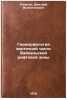 Geomorfologiya vostochnoy chasti Baykalskoy riftovoy zony. In Russian. Lopatin, Dmitrij Valentinovich