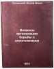 Voprosy organizatsii borby s alkogolizmom. In Russian. Lukomskij, Iosif Il'ich