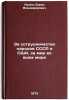 Za sotrudnichestvo narodov SSSR i SShA, za mir vo vsem mire. In Russian. Lunin, Boris Vladimirovich
