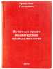 Potochnye linii konditerskoy promyshlennosti. In Russian . Lunin, Oleg Grigorievich