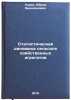 Statisticheskaya dinamika sel'skokhozyaystvennykh agregatov. In Russian . Lurie, Abram Benzianovich