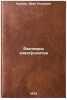 Rastvory elektrolitov. In Russian/Electrolyte solutions. Lychkin, Ivan Petrovich