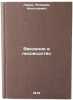 Vvedenie v lesovodstvo. In Russian/An introduction to forestry. L'vov, Pitirim Nikolaevich