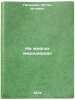 Na mnogikh meridianakh. In Russian /On many meridians. Paleckis, Eustace Ignovich