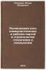 Rukovodyashchaya rol' kommunisticheskikh i rabochikh partiy v stroitel'stve s&Ouml;. Petrenko, Fedor Fedorovich