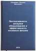 Ekstensivnost' zagruzki oborudovaniya i effektivnost' osnovnykh fondov. In RuÖ. Petrovich, Eduard Ivanovich
