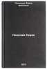 Nikolay Rerikh. In Russian/Nikolai Roerich. Polyakova, Elena Ivanovna