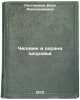 Chelovek i okhrana zdorov'ya. In Russian /Man and Health . Postovskaya, Vera Alexandrovna