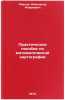 Prakticheskoe posobie po matematicheskoy kartografii. In Russian . Pavlov, Alexander Andreevich