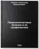 Prirodnoochagovye bolezni i ikh profilaktika. In Russian. Pavlov, Aleksandr Varlaamovich