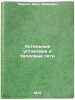 Kotelnye ustanovki i teplovye seti. In Russian/Boilers and heating networks. Pavlov, Ivan Ivanovich