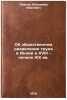 Ob obshchestvennom razdelenii truda v Indii v XVIII - nachale XIX vv. In Russ&Ouml;. Pavlov, Vladimir Ivanovich