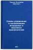 Skhemy upravleniya i signalizatsii vozdushnykh i maslyanykh vyklyuchateley. I&Ouml;. Pavlov, Vladimir Ivanovich