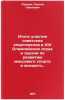 Itogi uchastiya sovetskikh sportsmenov v XIX Olimpiyskikh igrakh i zadachi po&Ouml;. Pavlov, Sergey Pavlovich