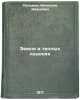 Zemlya v teplykh ladonyakh. In Russian /Land in the Warm Hands . Palman, Vyacheslav Ivanovich