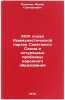 XXIV sezd Kommunisticheskoy partii Sovetskogo Soyuza i aktualnye problemy nar&Ouml;. Panachin, Fedor Grigor'evich