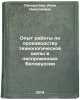 Opyt raboty po proizvodstvu tekhnologicheskoy shchepy v lespromkhozakh Beloru&Ouml;. Pankratova, Anna Nikolaevna