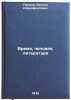 Vremya, chelovek, literatura. In Russian/Time, Man, Literature. Pankov, Viktor Ksenofontovich