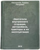 Dvigateli vnutrennego sgoraniya, avtomobili, traktory i ikh ekspluatatsiya. I&Ouml;. Pankratov, German Petrovich