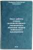 Opyt raboty otdela proizvodstvenno-tekhnicheskogo obucheniya kadrov mebelnogoÖ. Panferov, Konstantin Nikolaevich