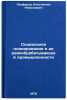 Sotsialnoe planirovanie v derevoobrabatyvayushchey promyshlennosti. In Russian. Panferov, Konstantin Nikolaevich