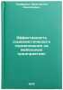 Effektivnost sotsialisticheskogo sorevnovaniya na mebelnykh predpriyatiyakh. Ö. Panferov, Konstantin Nikolaevich